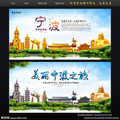 宁波广告设计图库与展板模板精选