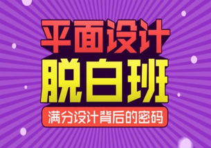 北仑飞天模具 价目表、收费标准及最新开班信息（附宁波广告设计相关）