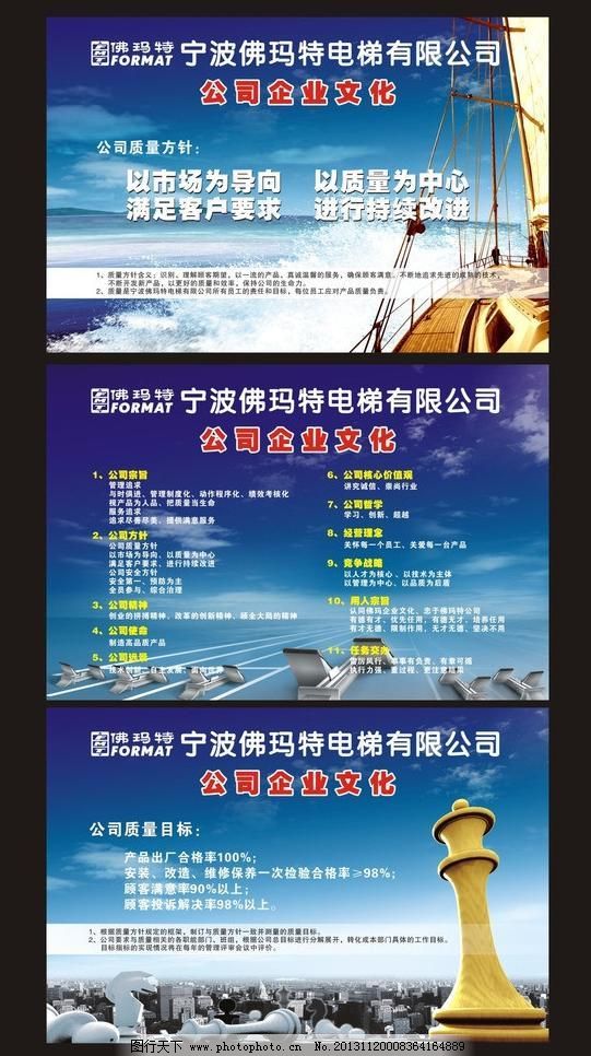 宁波广告发布 企业文化图片设计的力量