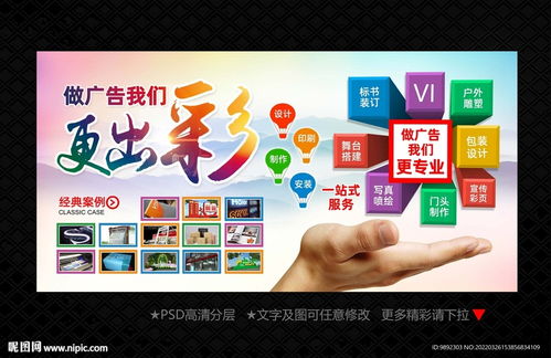 广告公司设计图发布 创意与视觉的完美融合
